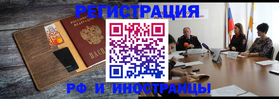 где прописаться в Славгороде