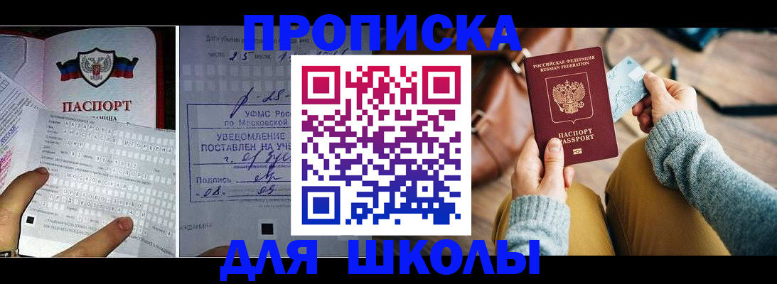 регистрация в Славгороде