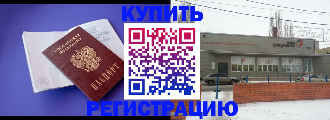 где прописаться в Славгороде