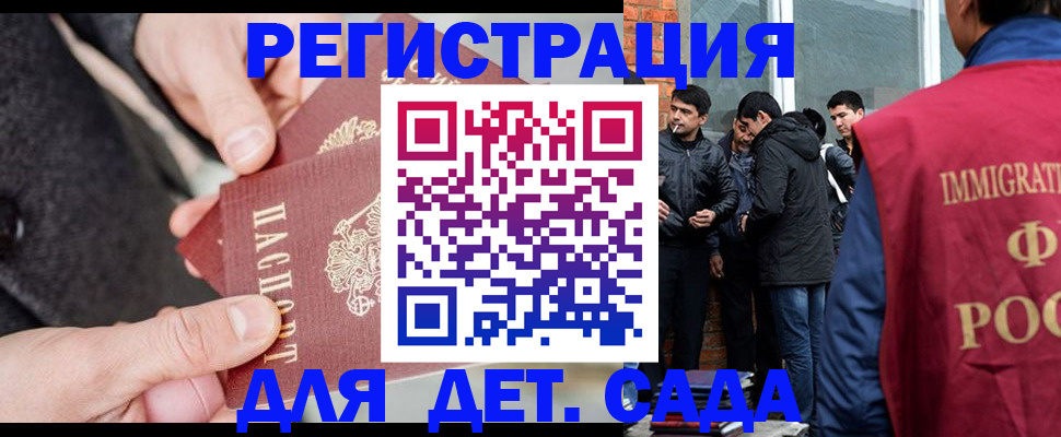 прописка паспорт в Славгороде