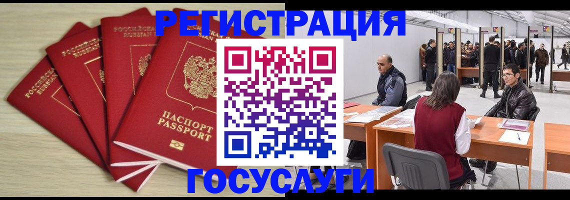прописка гарантия в Славгороде